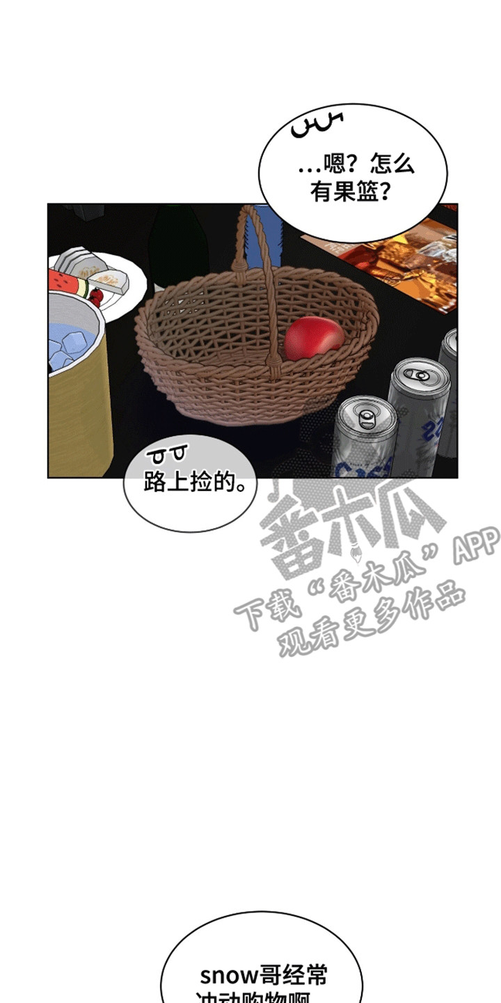 法外狂徒 - 第8话 - 第1张图