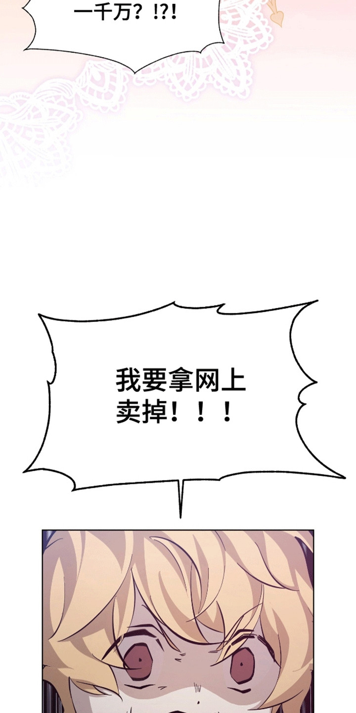 法外狂徒 - 第8话 - 第20张图