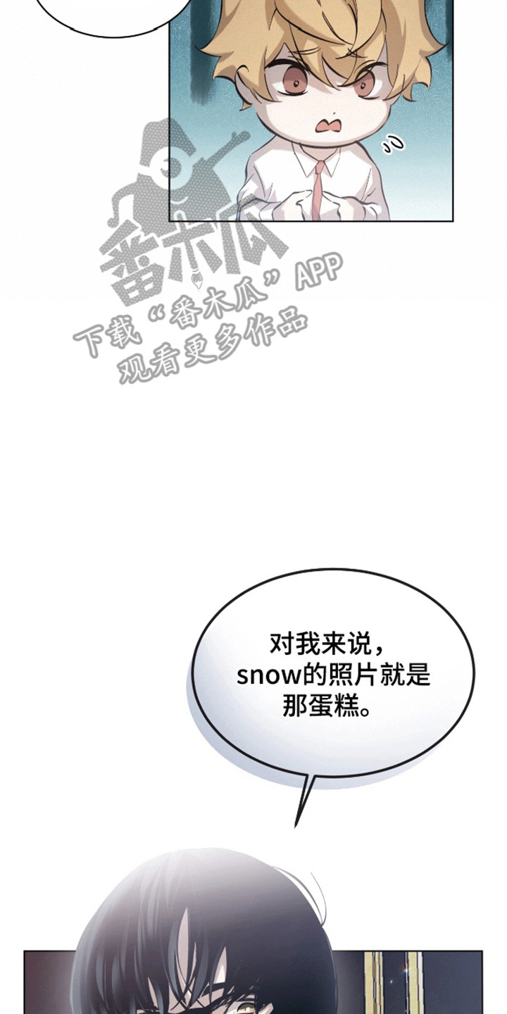 法外狂徒 - 第8话 - 第22张图