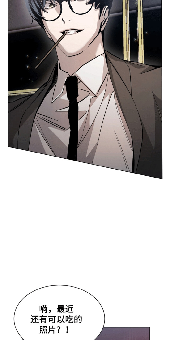 法外狂徒 - 第8话 - 第23张图