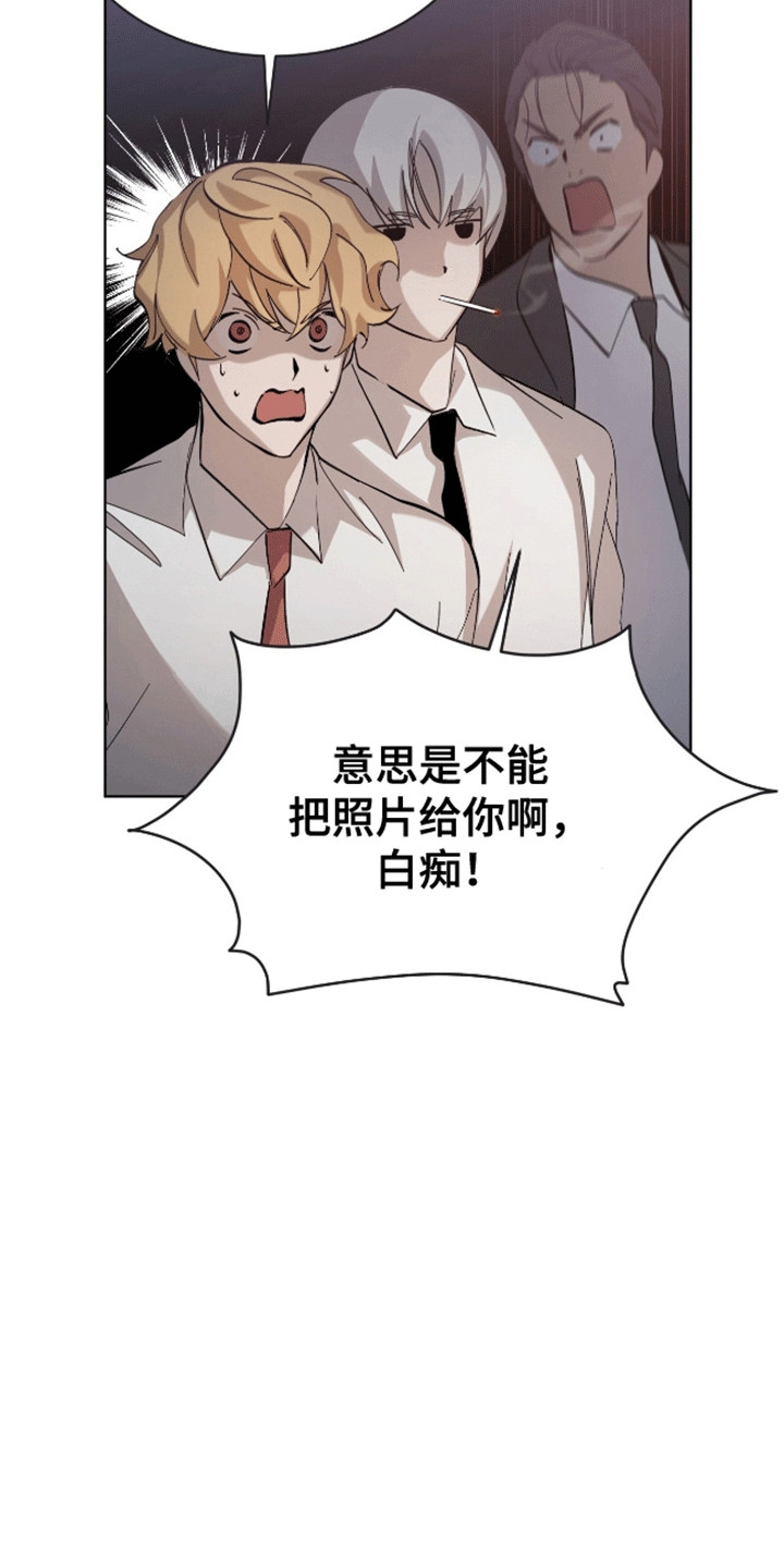 法外狂徒 - 第8话 - 第24张图