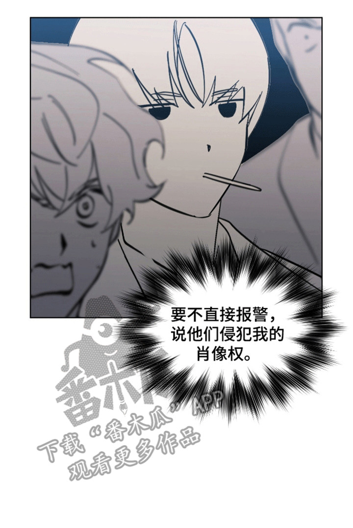 法外狂徒 - 第8话 - 第25张图