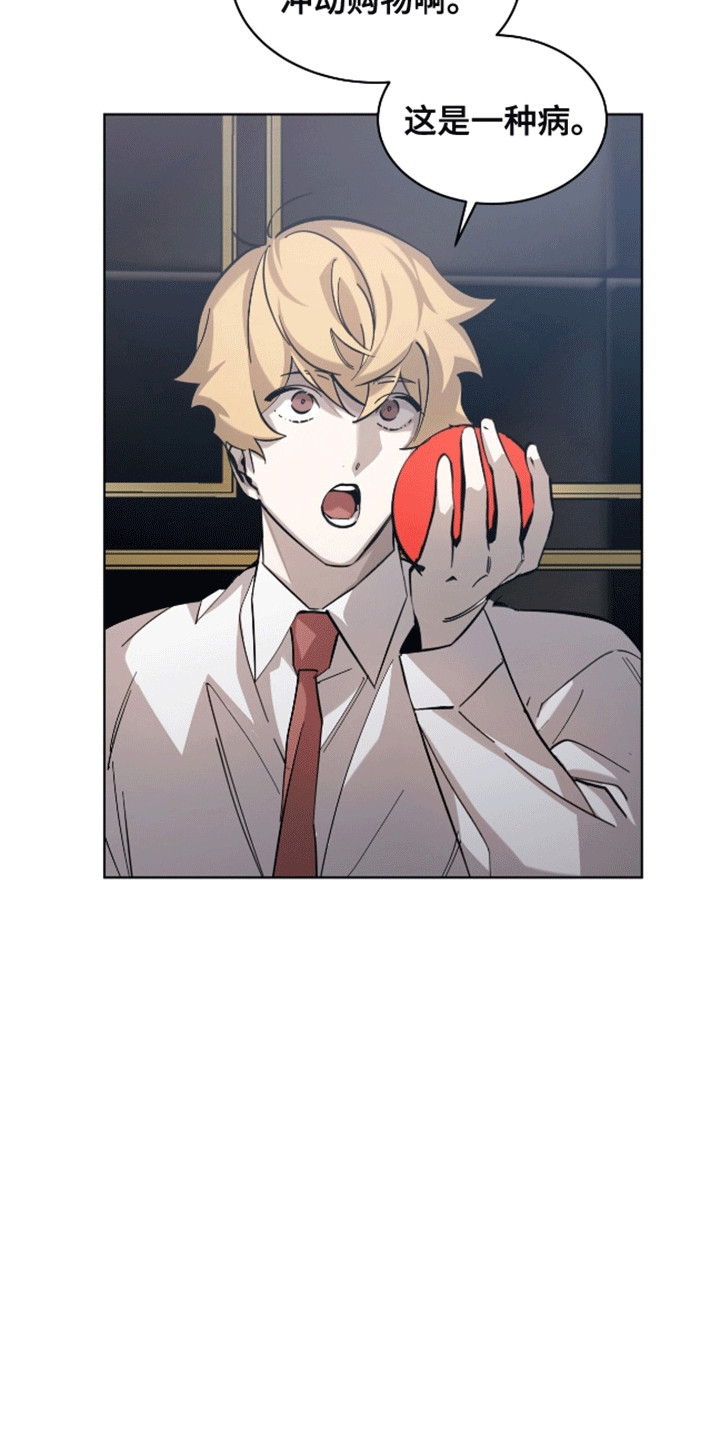 法外狂徒 - 第8话 - 第2张图