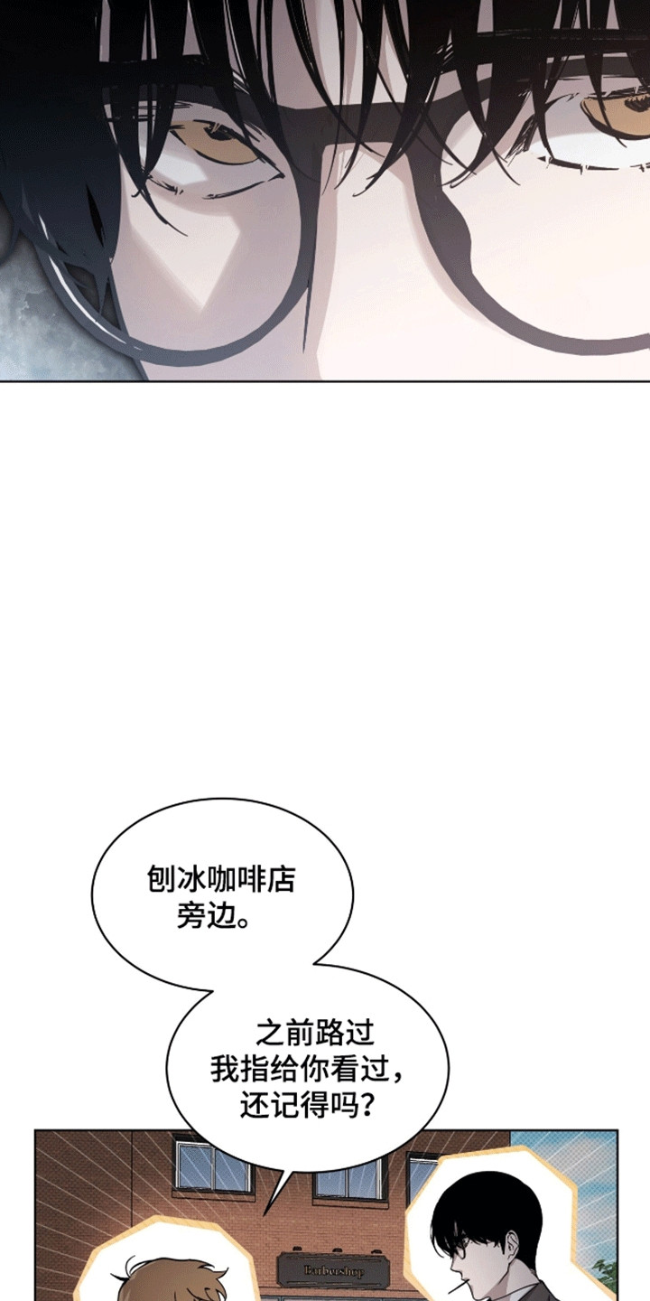 法外狂徒 - 第8话 - 第6张图