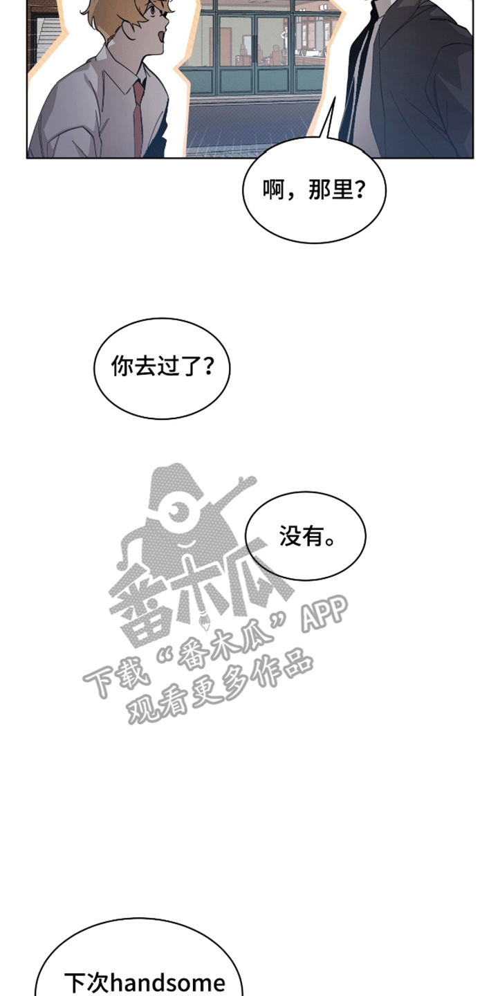 法外狂徒 - 第8话 - 第7张图