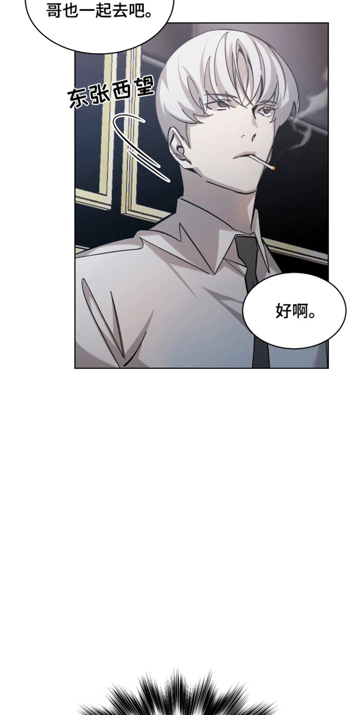 法外狂徒 - 第8话 - 第8张图