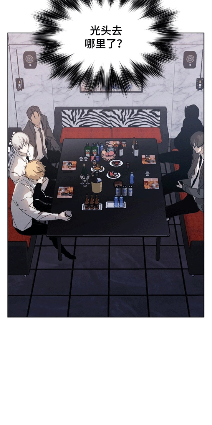 法外狂徒 - 第8话 - 第9张图