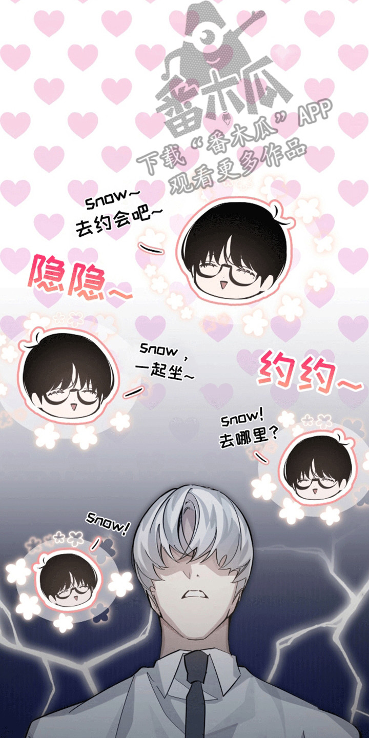 法外狂徒 - 第6话 - 第13张图