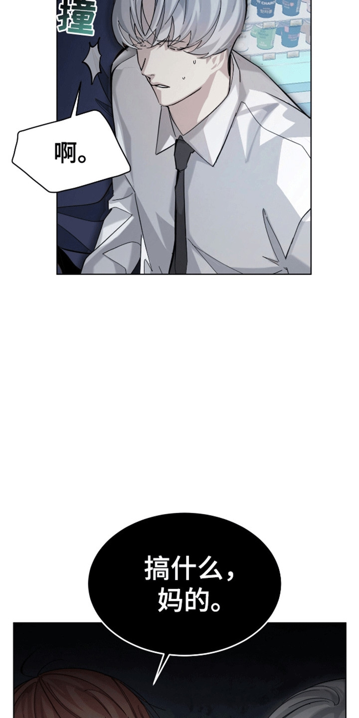 法外狂徒 - 第6话 - 第15张图