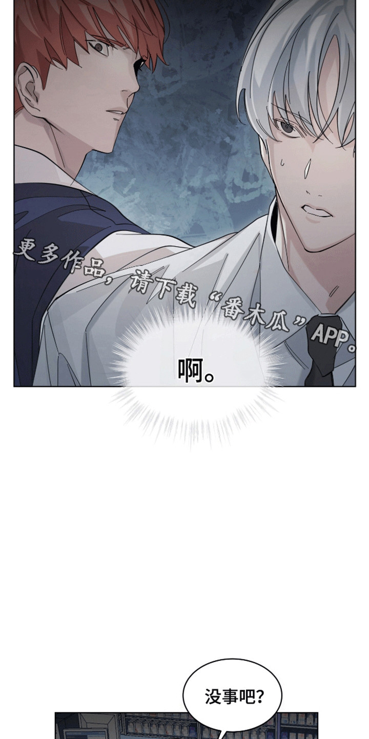 法外狂徒 - 第6话 - 第16张图