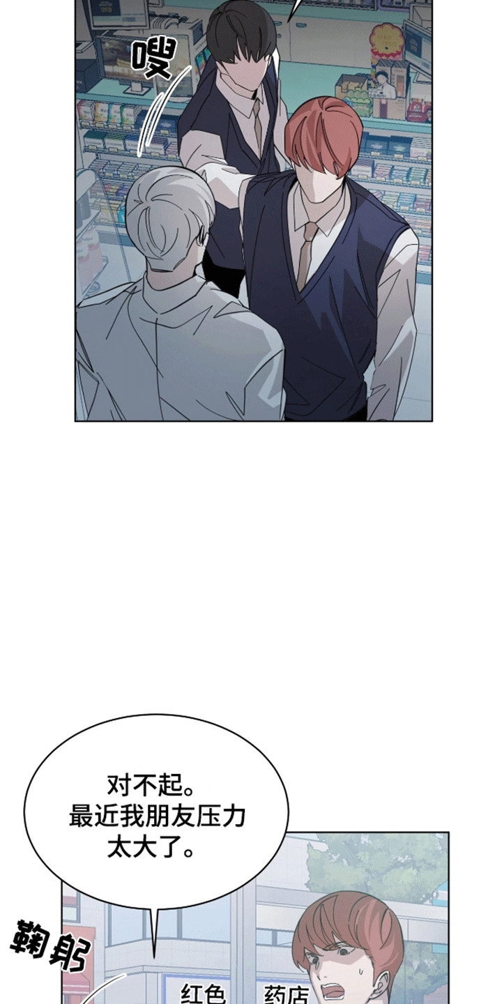 法外狂徒 - 第6话 - 第17张图