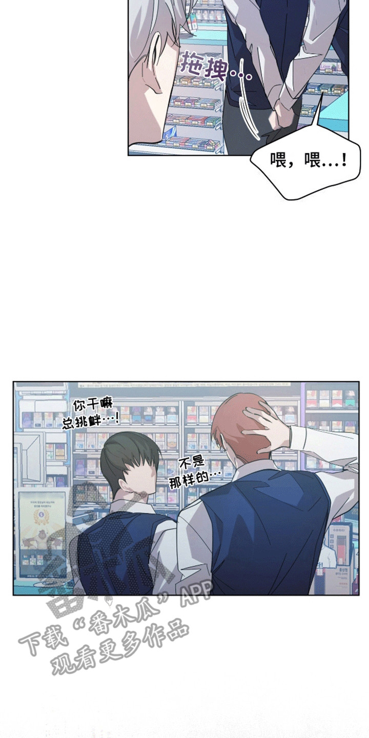 法外狂徒 - 第6话 - 第19张图