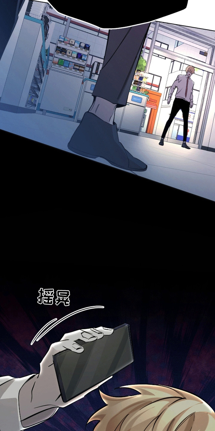 法外狂徒 - 第6话 - 第23张图