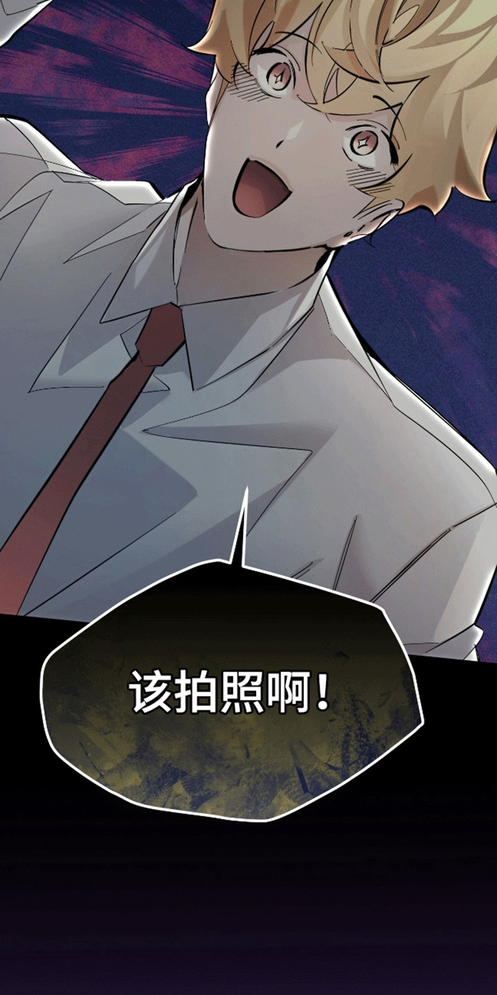 法外狂徒 - 第6话 - 第24张图