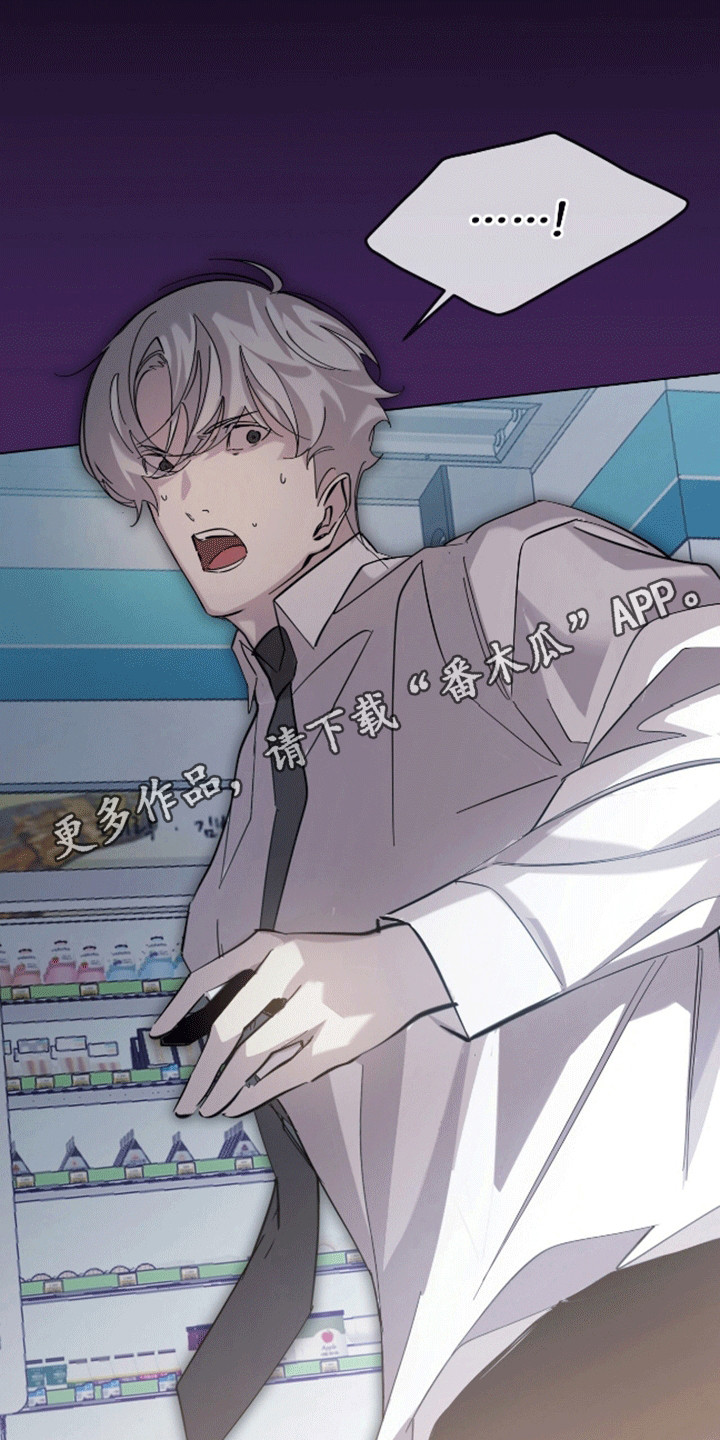 法外狂徒 - 第6话 - 第25张图