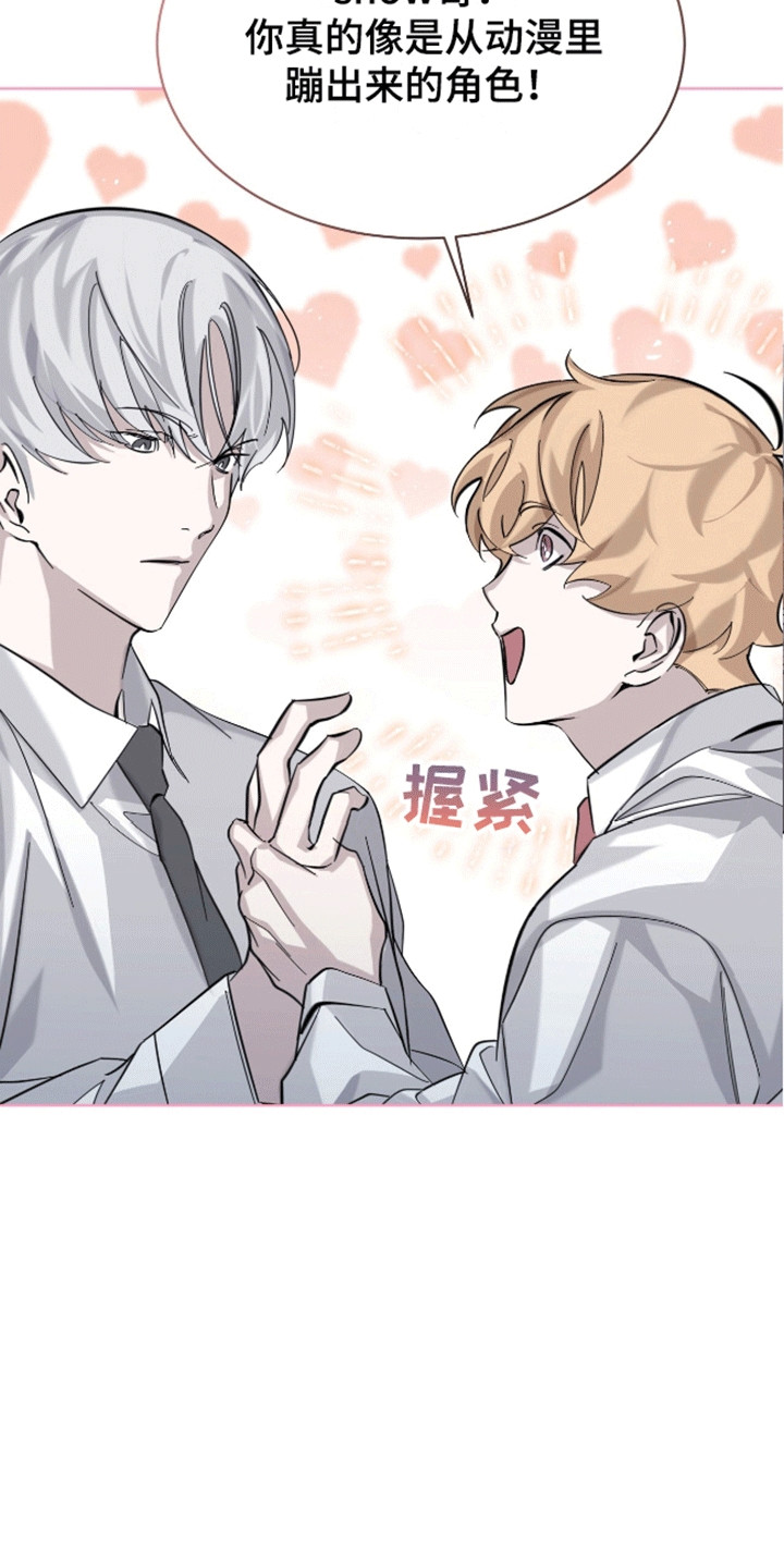 法外狂徒 - 第6话 - 第2张图