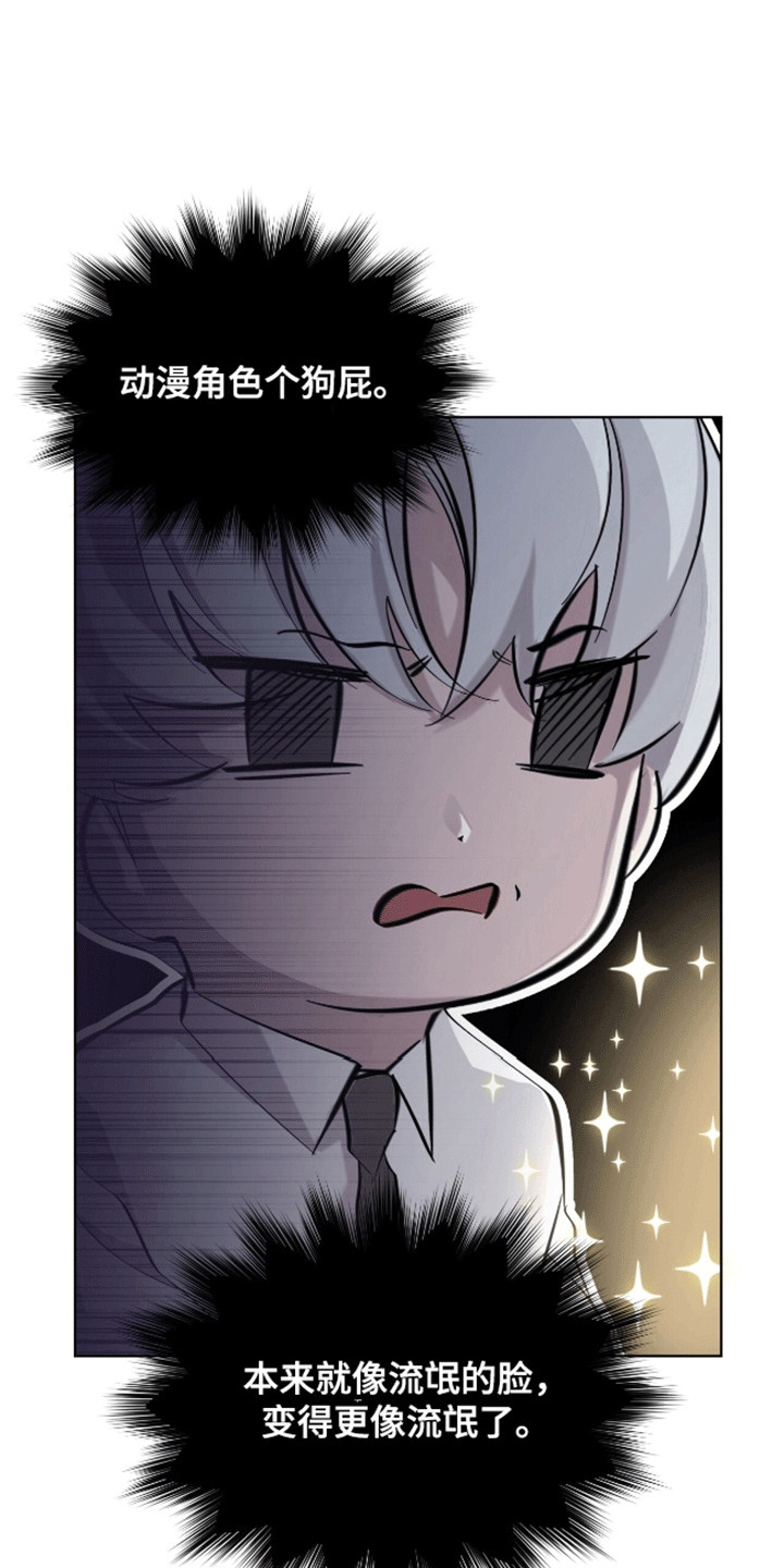 法外狂徒 - 第6话 - 第3张图