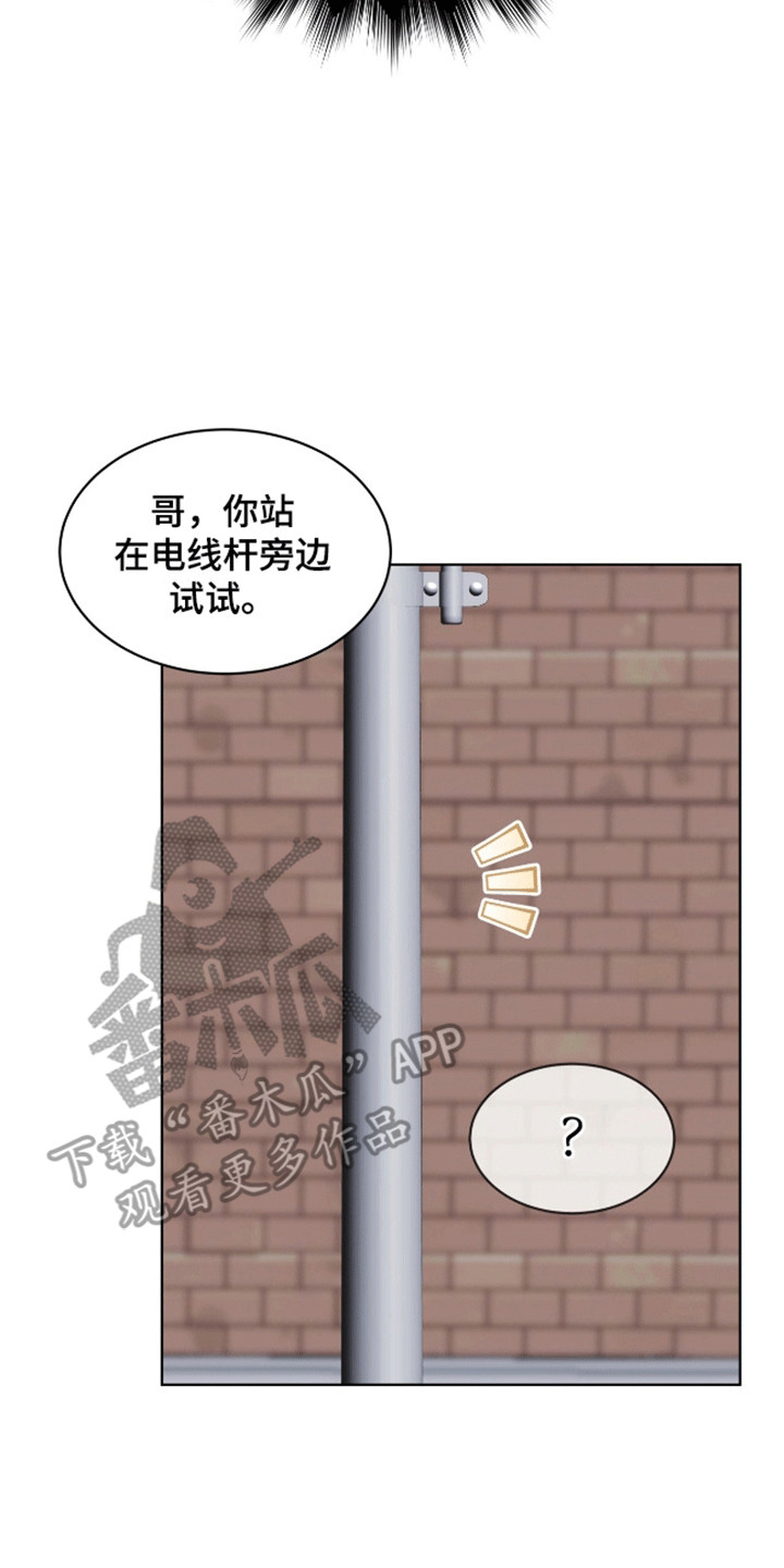 法外狂徒 - 第6话 - 第4张图