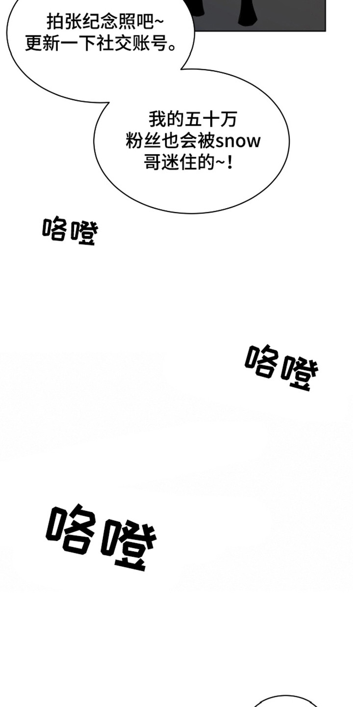 法外狂徒 - 第6话 - 第6张图