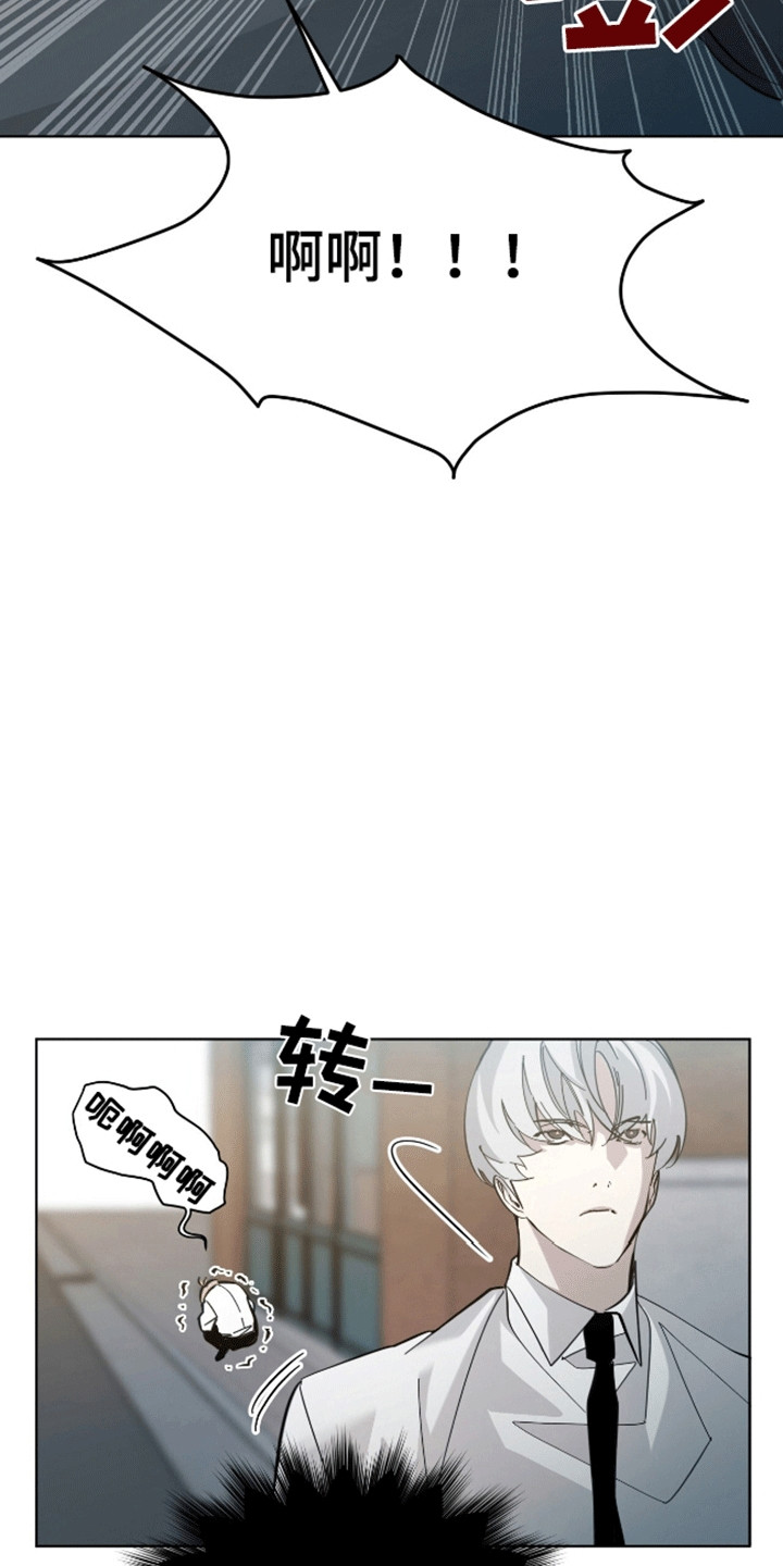 法外狂徒 - 第6话 - 第8张图