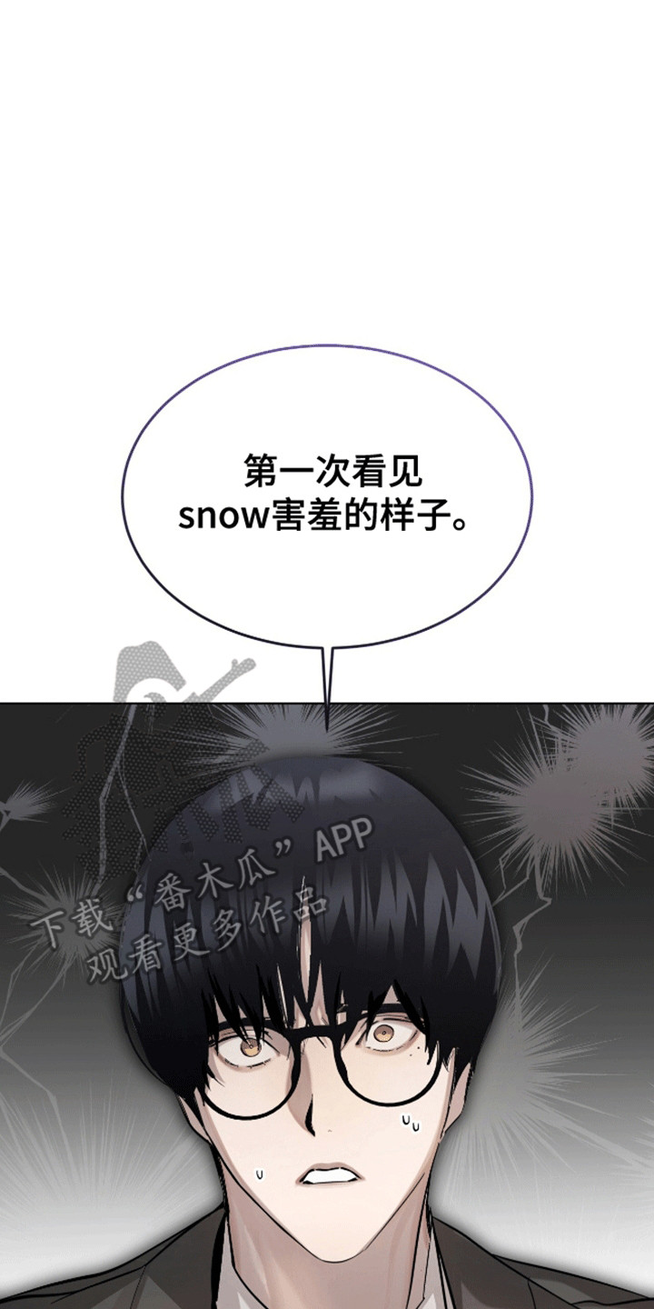 法外狂徒 - 第9话 - 第10张图