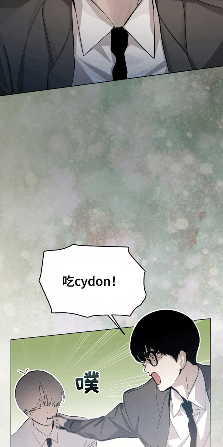 法外狂徒 - 第9话 - 第11张图