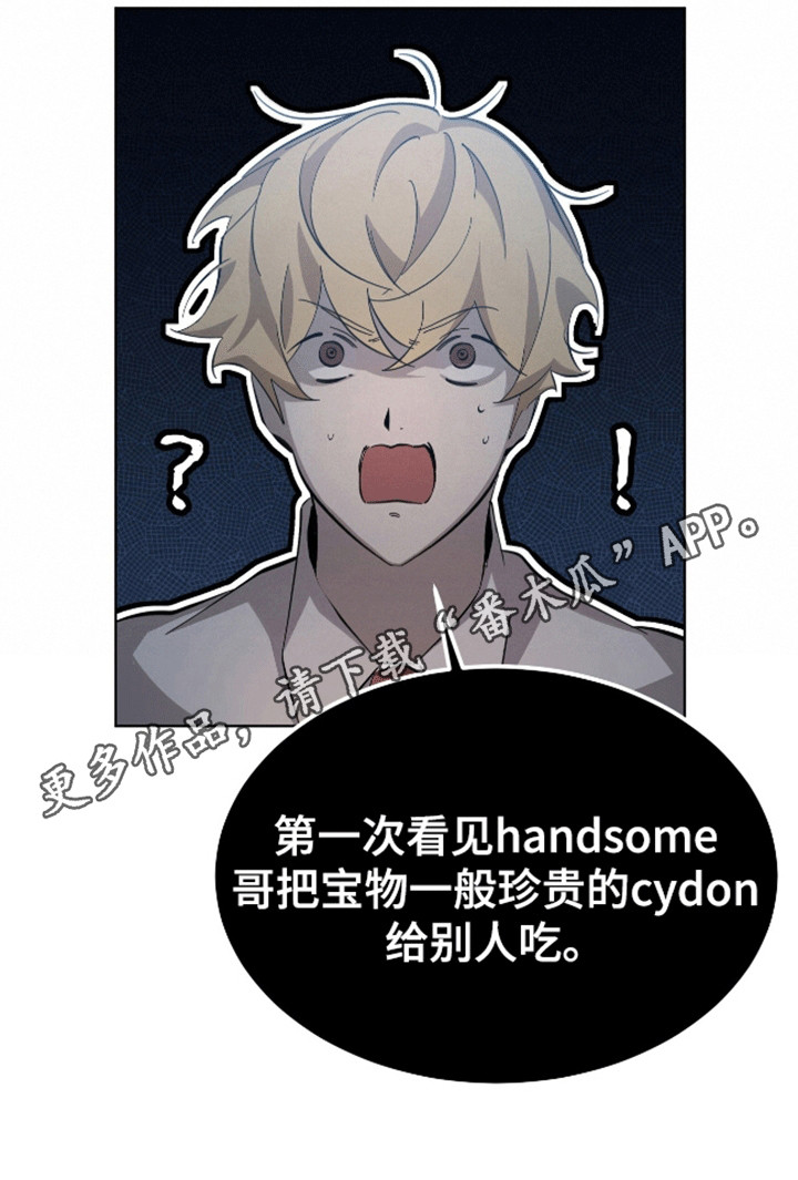 法外狂徒 - 第9话 - 第13张图