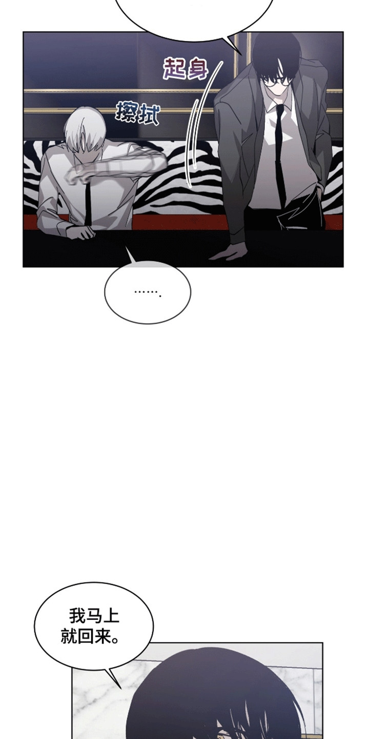 法外狂徒 - 第9话 - 第15张图