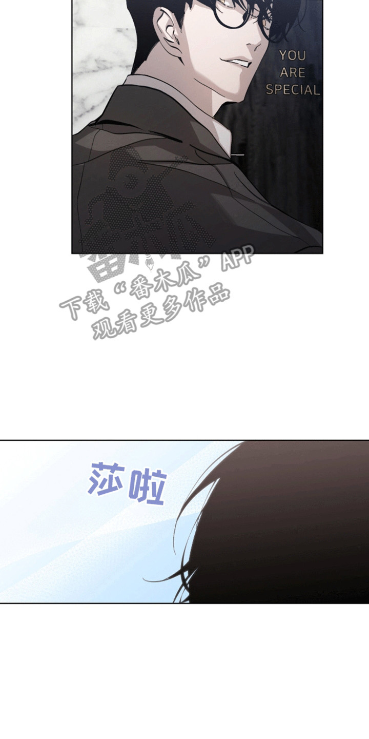 法外狂徒 - 第9话 - 第16张图