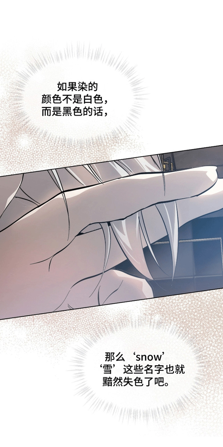 法外狂徒 - 第9话 - 第18张图