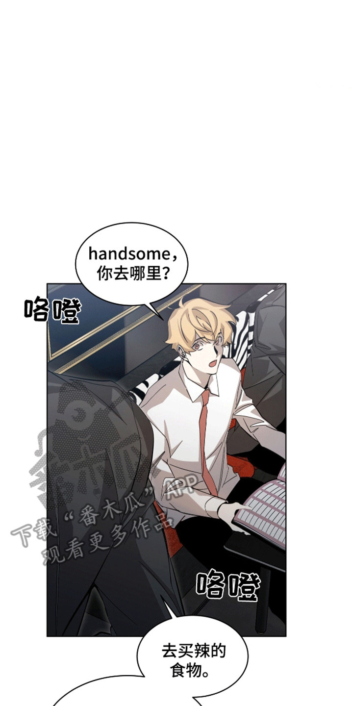 法外狂徒 - 第9话 - 第19张图