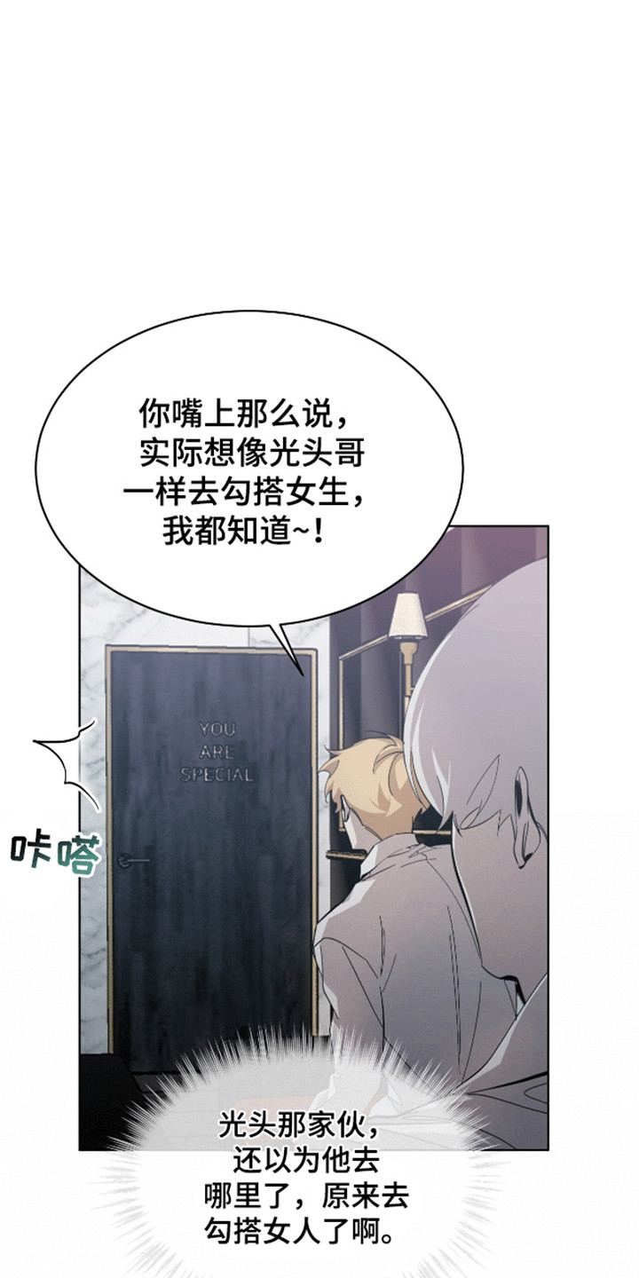 法外狂徒 - 第9话 - 第21张图