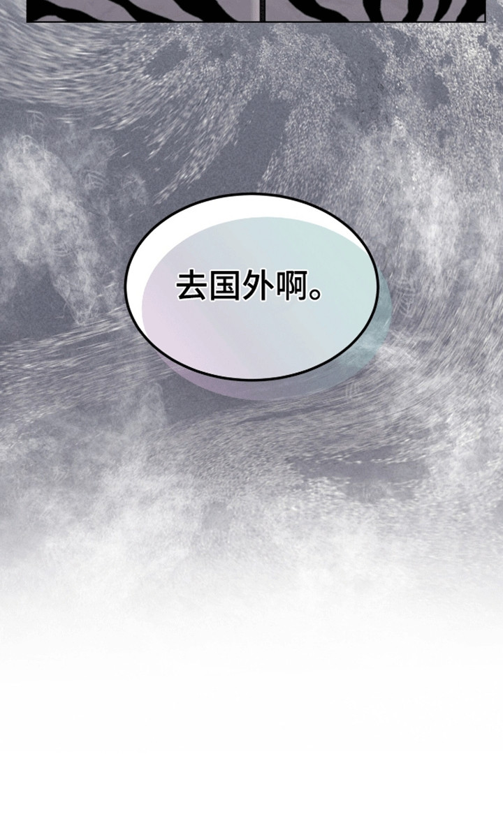 法外狂徒 - 第9话 - 第26张图