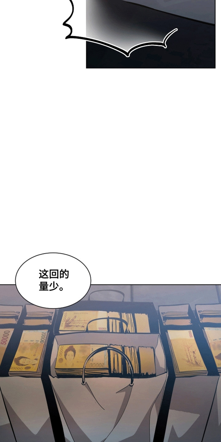 法外狂徒 - 第9话 - 第2张图