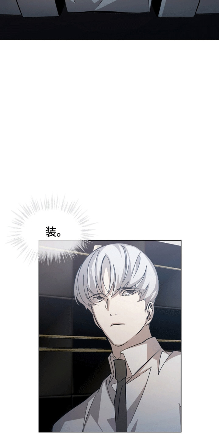 法外狂徒 - 第9话 - 第3张图