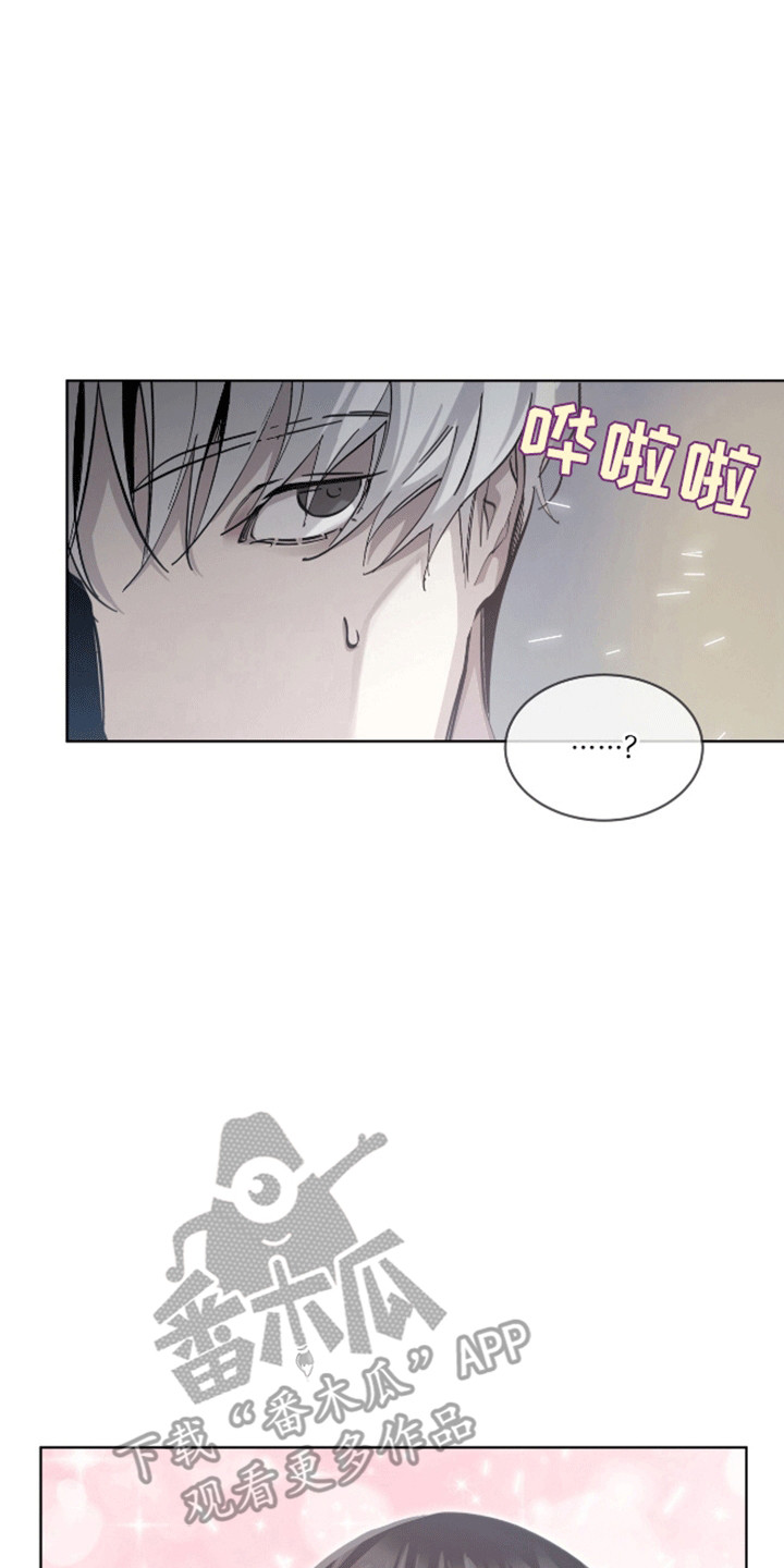 法外狂徒 - 第9话 - 第7张图