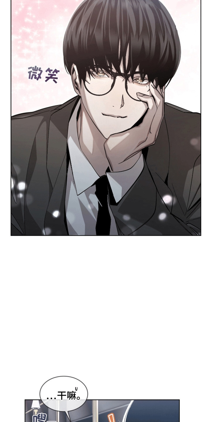 法外狂徒 - 第9话 - 第8张图