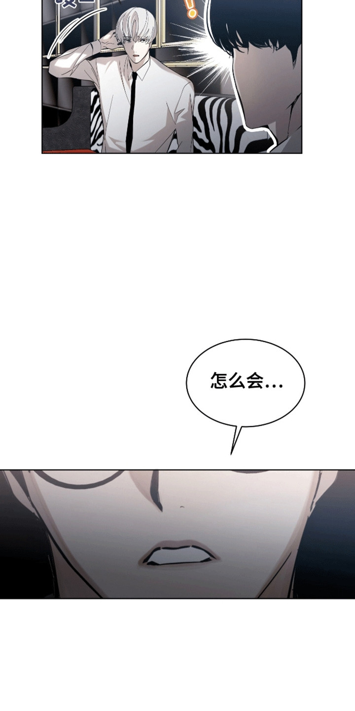 法外狂徒 - 第9话 - 第9张图