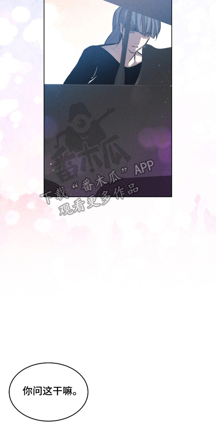 法外狂徒 - 第10话 - 第10张图