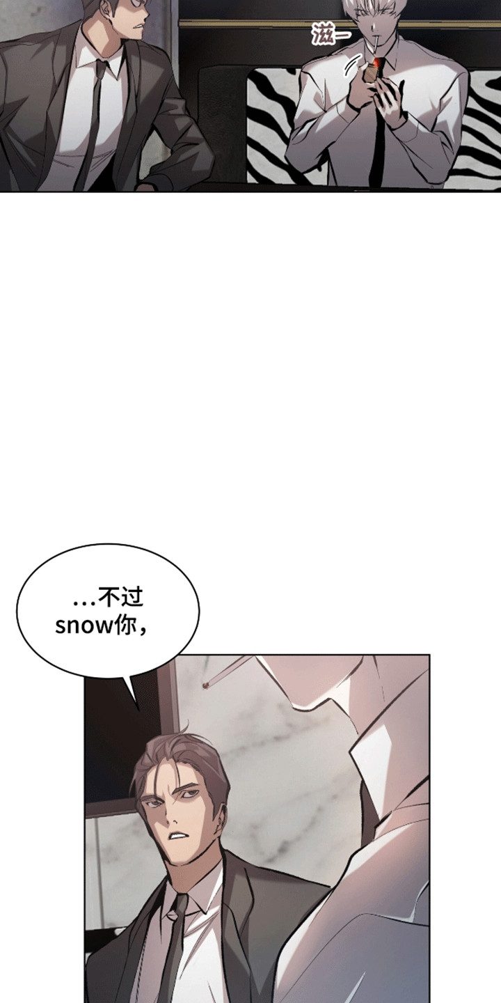 法外狂徒 - 第10话 - 第12张图