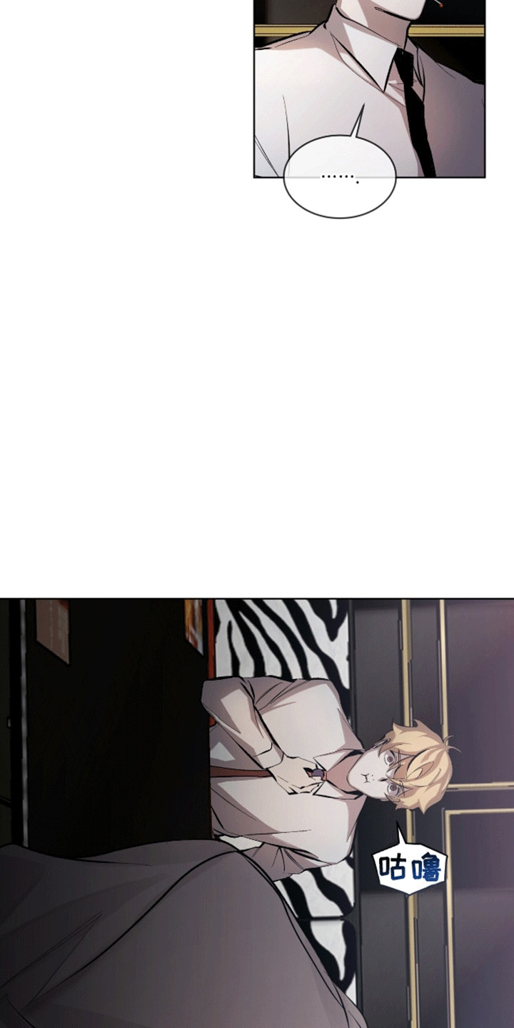 法外狂徒 - 第10话 - 第14张图