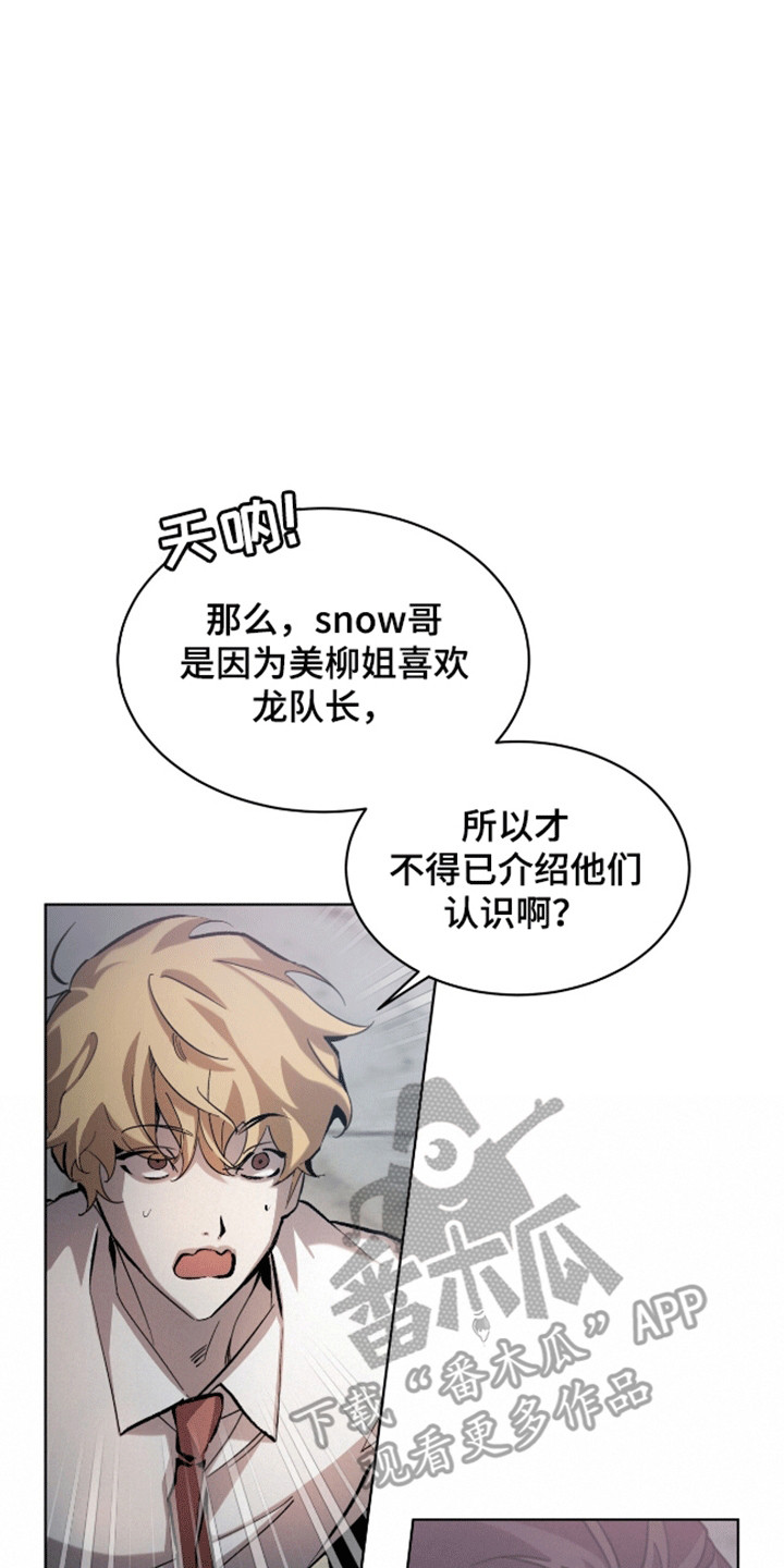 法外狂徒 - 第10话 - 第16张图