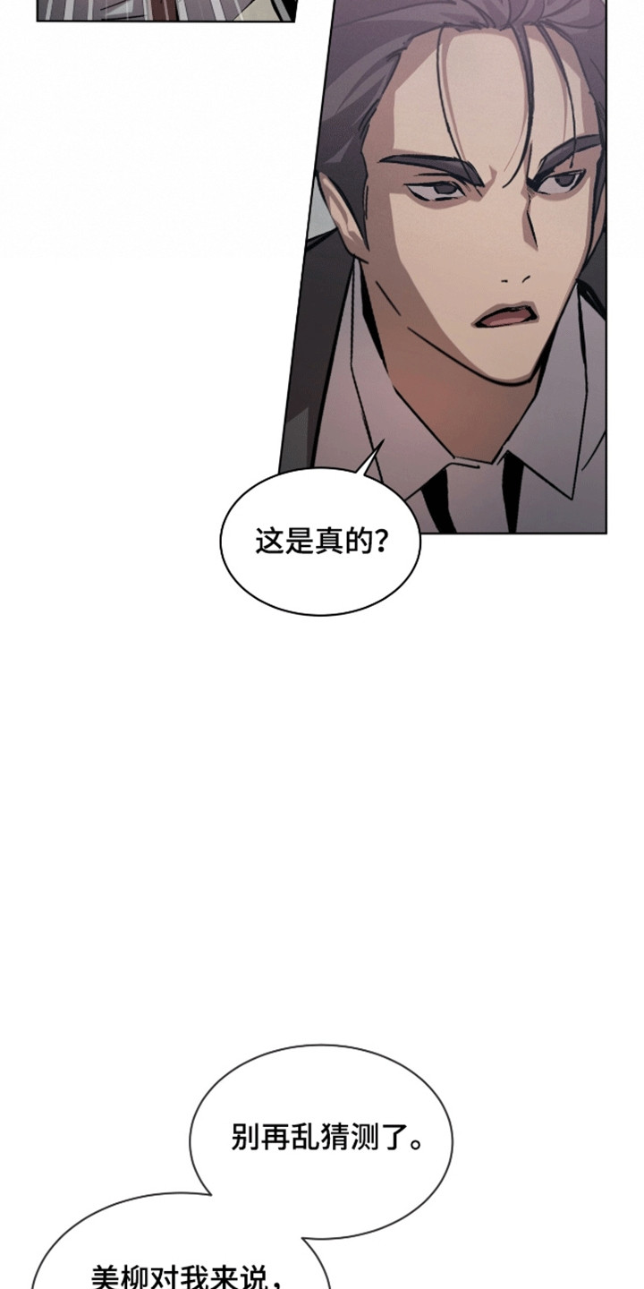 法外狂徒 - 第10话 - 第17张图