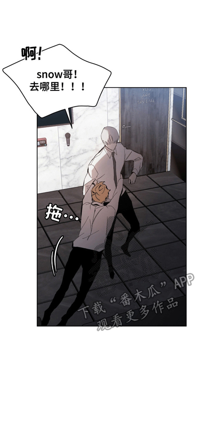 法外狂徒 - 第10话 - 第22张图