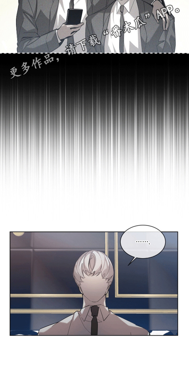 法外狂徒 - 第10话 - 第4张图