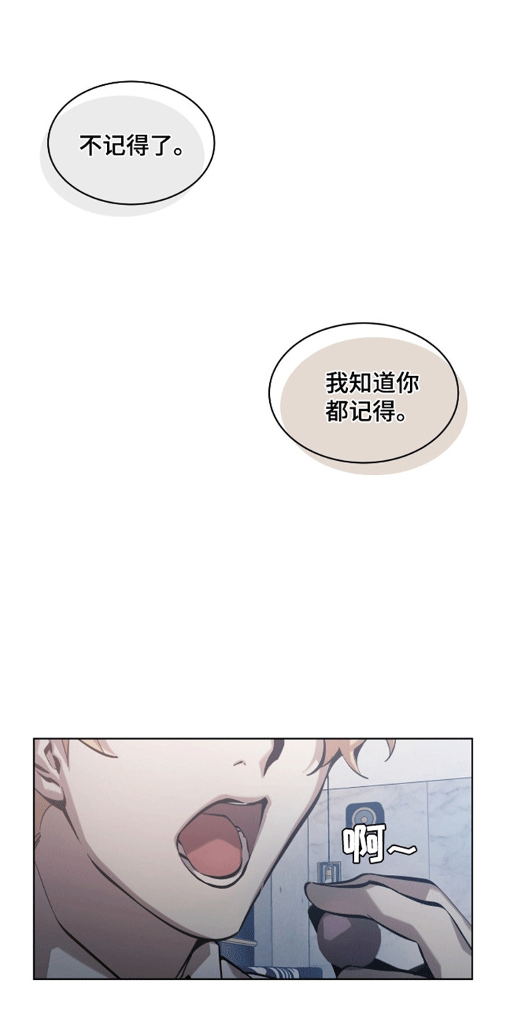 法外狂徒 - 第10话 - 第5张图