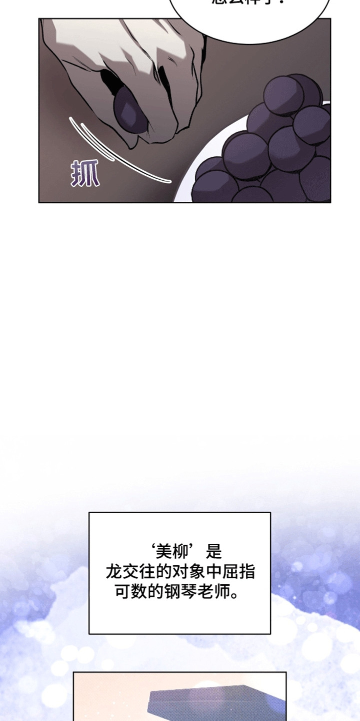 法外狂徒 - 第10话 - 第9张图