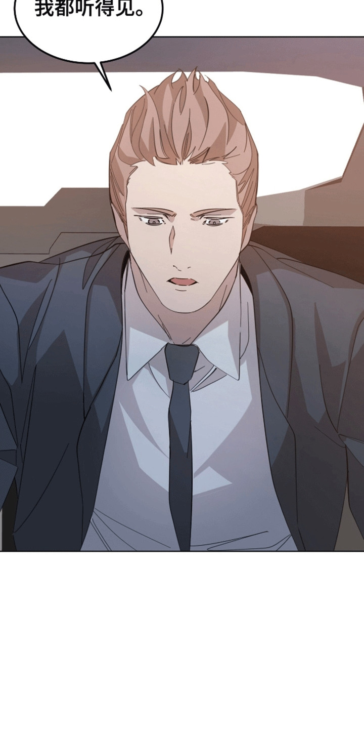 法外狂徒 - 第7话 - 第12张图