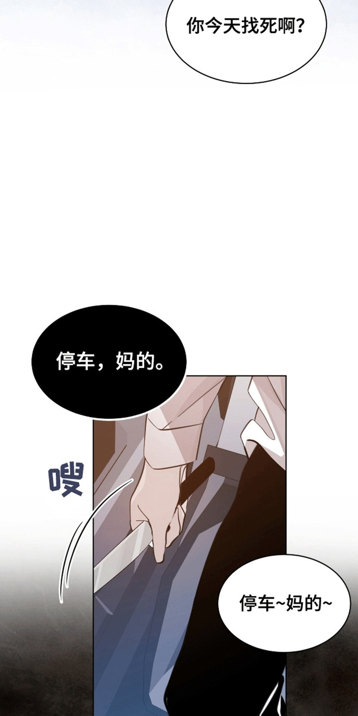 法外狂徒 - 第7话 - 第15张图