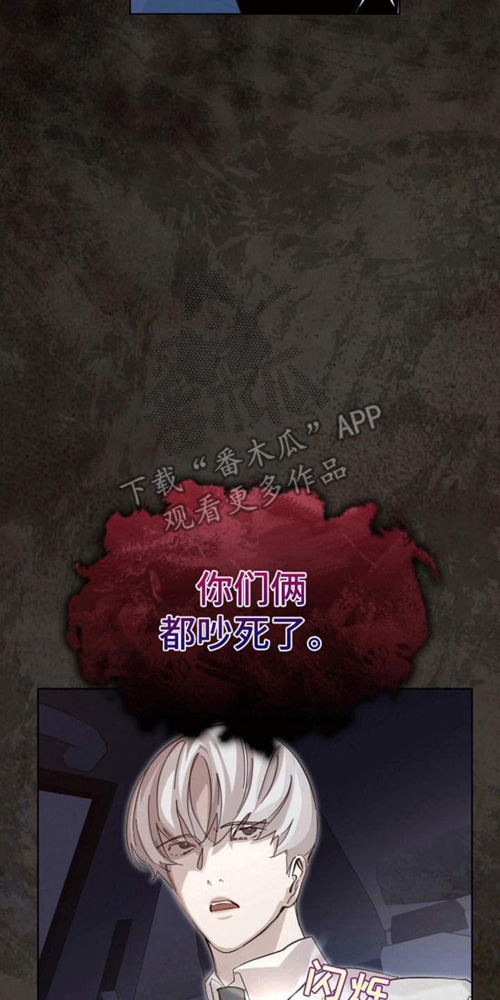 法外狂徒 - 第7话 - 第16张图